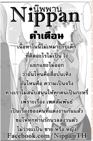 มาเป็นแฟนฉันเถอะ