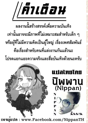 ฉันรักใครก็รู้อยู่