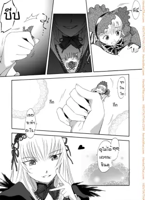 ชินคุ x ซุยงินโตะ