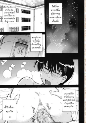 เจ้าชายแห่งดวงดาว 2