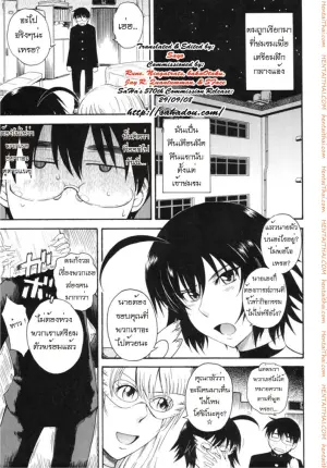 เจ้าชายแห่งดวงดาว 3