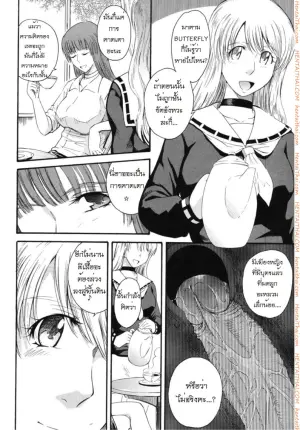 เจ้าชายแห่งดวงดาว 4