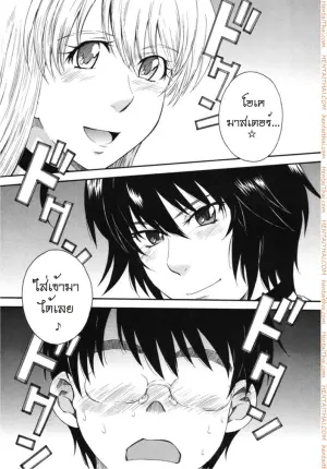เจ้าชายแห่งดวงดาว 6