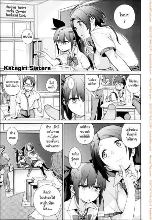 อ้วนผอมจอมกวน