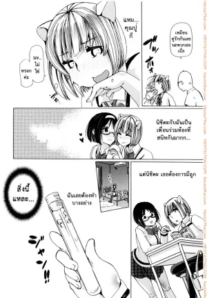 ผู้ดูแลคลาสติดสัด 3 - เห็นหมี