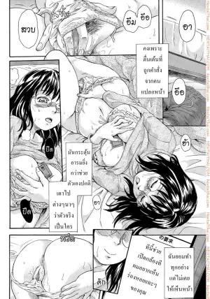 เลี้ยงโอโตนะกันเถอะ