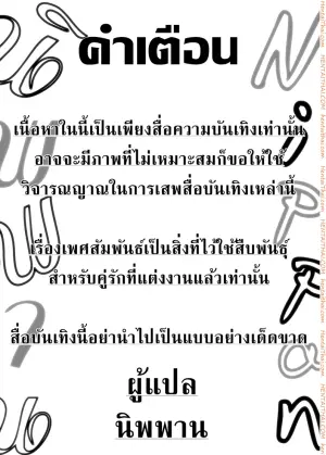 ความรักของสาวต่างสายพันธ์