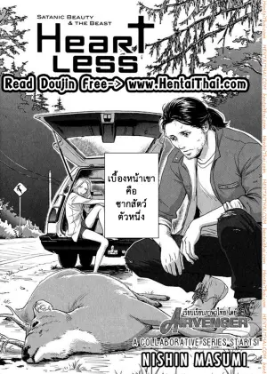 วันหนึ่งฉันเดินเข้าป่า
