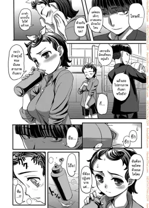สิ่งที่เธอต้องชดใช้