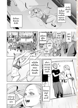 หยุดเวลาล่าแต้ม 2 จบ