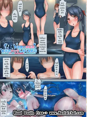หลักสูตรโหด ฝึกเงือกสาว