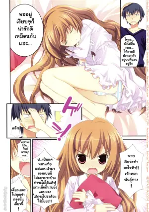 สาวน้อยขี้โมโห