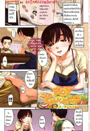 กินแล้วเสียวในครัว