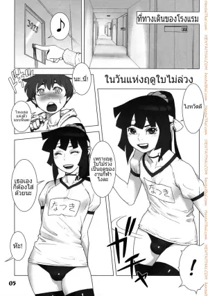 ในวันแห่งฤดูใบไม้ร่วง