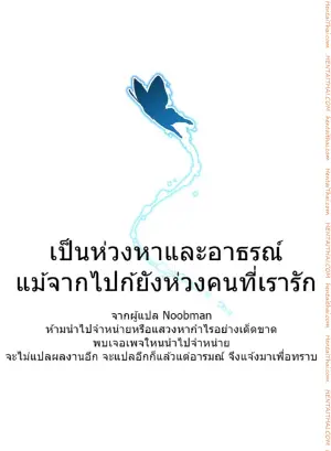 ด้วยรักและสายใย