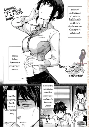 จ่ายเป็นน้ำ ค่าโอที