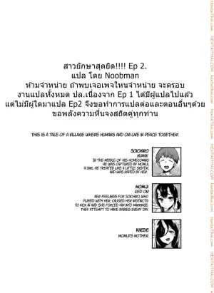 สาวยักษาสุดยิด