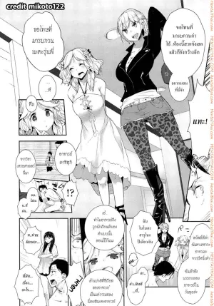 ขอเป็นทาสมาโซคิสม์