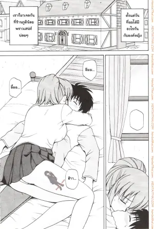 ถ้าคุณแน่ อย่าแพ้ลีลา