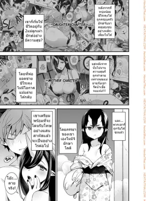 สาวยักษาสุดยิด 3