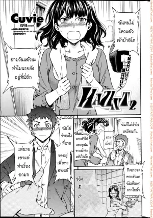 รักนี้นรกจัดให้ 2 จบ