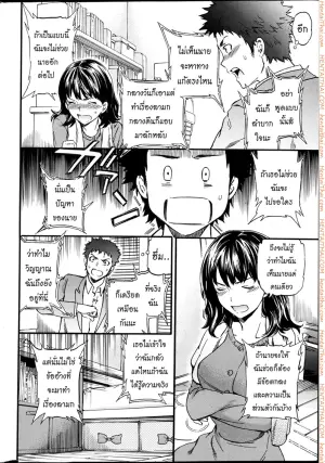 รักนี้นรกจัดให้ 2 จบ