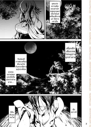เพื่อคุณผมยอมทุกอย่าง
