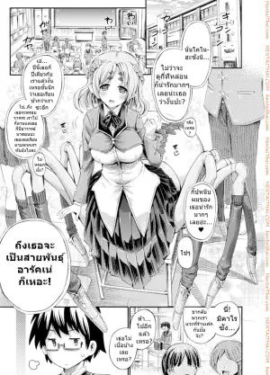 รักนี้ต้องแปดขา