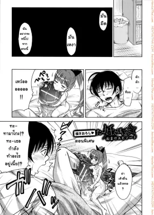 ย้อนเวลา ล่าฮาเร็ม 4.5