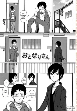 พูดไม่ค่อยเก่งแต่ก็รักเป็น