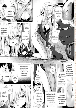 จอมเวทย์สาวจากต่างโลก 3
