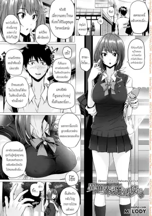 จอมเวทย์สาวจากต่างโลก 4