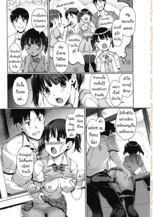 แลกน้องสาวกันมั้ย