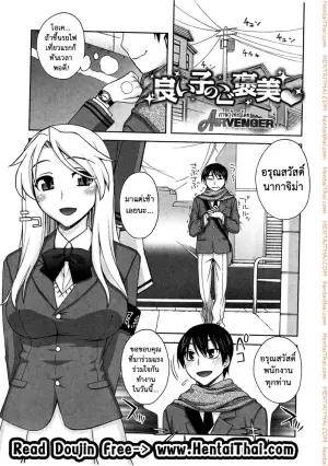 ของขวัญนักเรียนดีเด่น