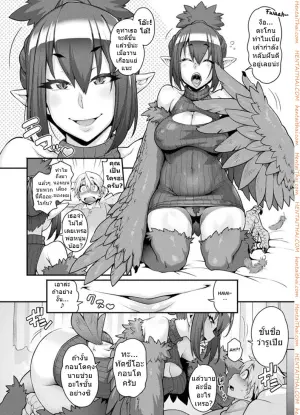 สายด่วนสาวมอน