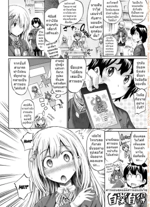 แอพเปลี่ยนเธอเป็นสาวมอน