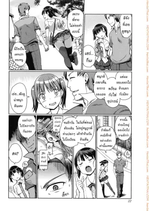 แลกน้องสาวกันมั้ย 2