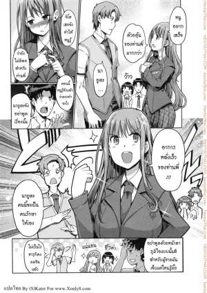 แลกน้องสาวกันมั้ย 3 จบ