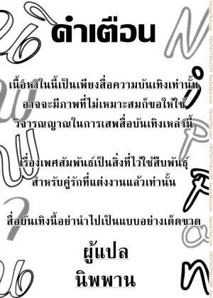 แม่บ้านกับไวน์ชั้นสูง