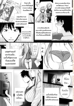 จอมเวทย์สาวจากต่างโลก 6