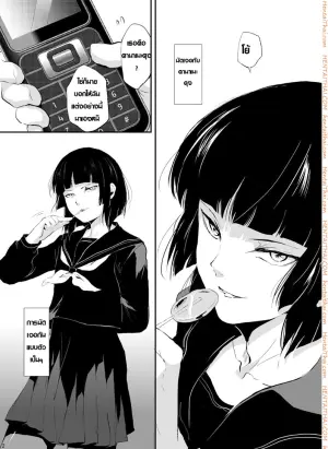 ของอย่างนี้ ต้องพิสูจน์