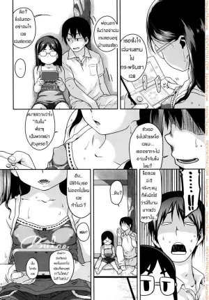 ตีสนิท ลูกพี่น้อง