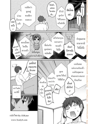 เจ้าสาวเดลิเวอรี่