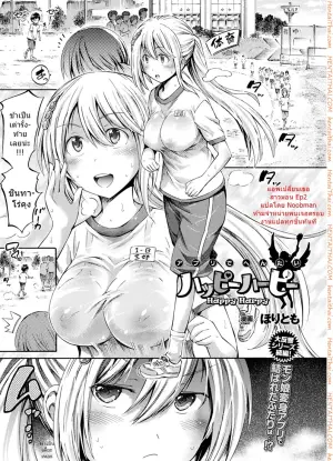 แอพเปลี่ยนเธอเป็นสาวมอน 2