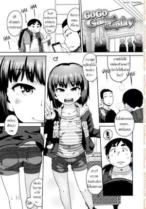 คอสเพลย์เด็ก เสร็จคาชุด