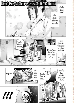 ใช้สแตนด์ แทนความรัก