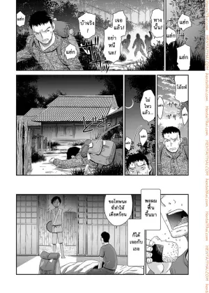ไม่อาจรักกับเธอได้