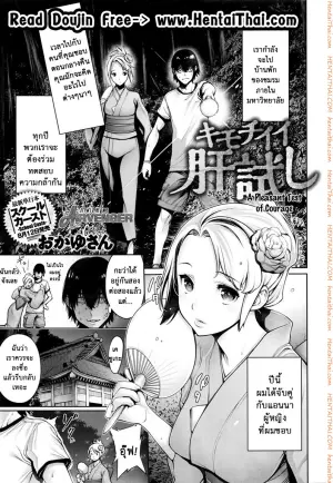 ผีตัวเดียว เสียวสองคน