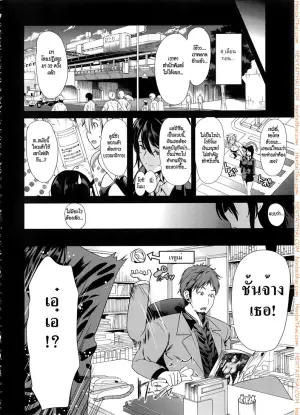 ชั้นเกลียดมังงะลามก 3.1