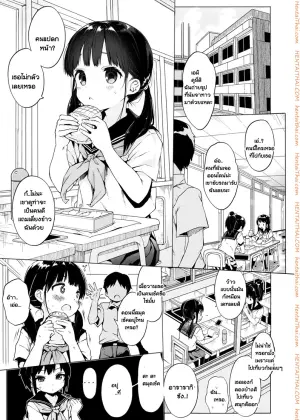 พักเรื่องเรียน เพียรเรื่องรัก